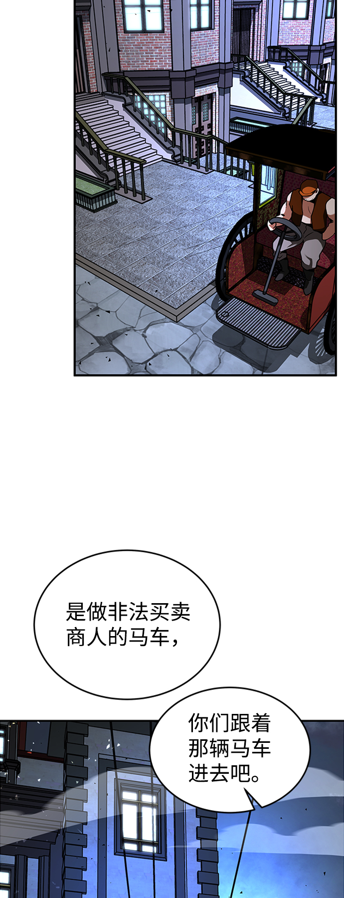 [第5话] 维安蒂纳（2）51