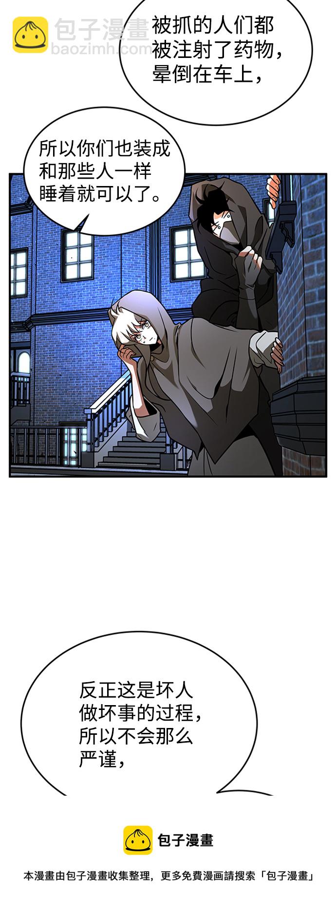 [第5话] 维安蒂纳（2）53