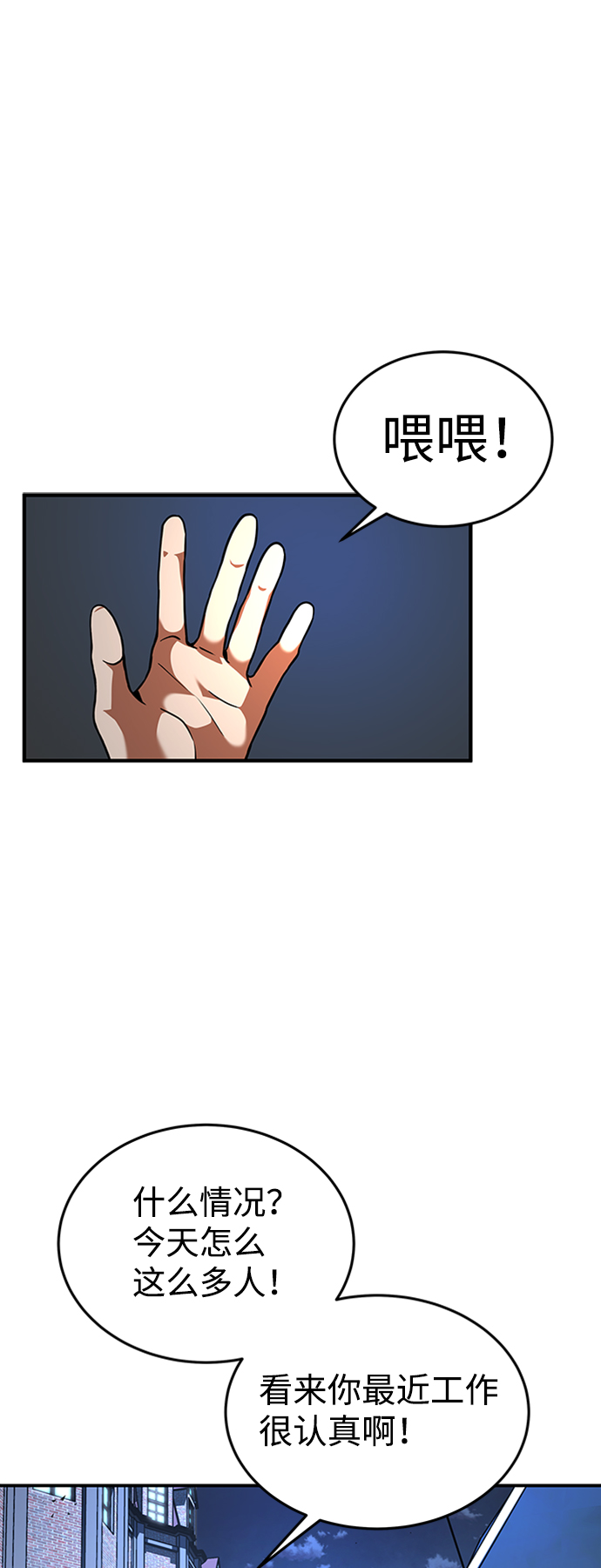 [第5话] 维安蒂纳（2）55