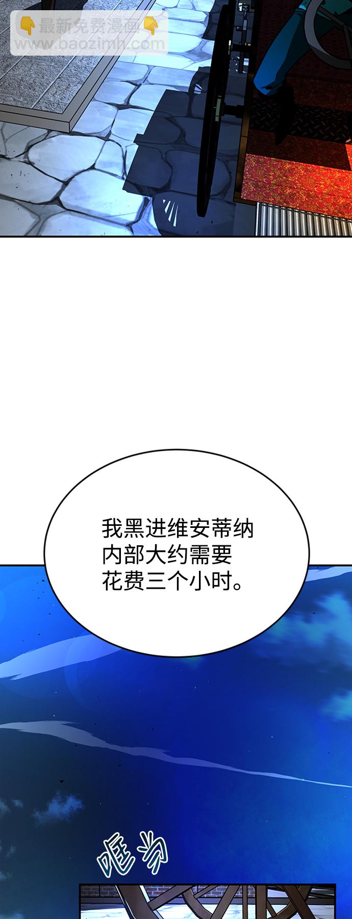 [第5话] 维安蒂纳（2）58