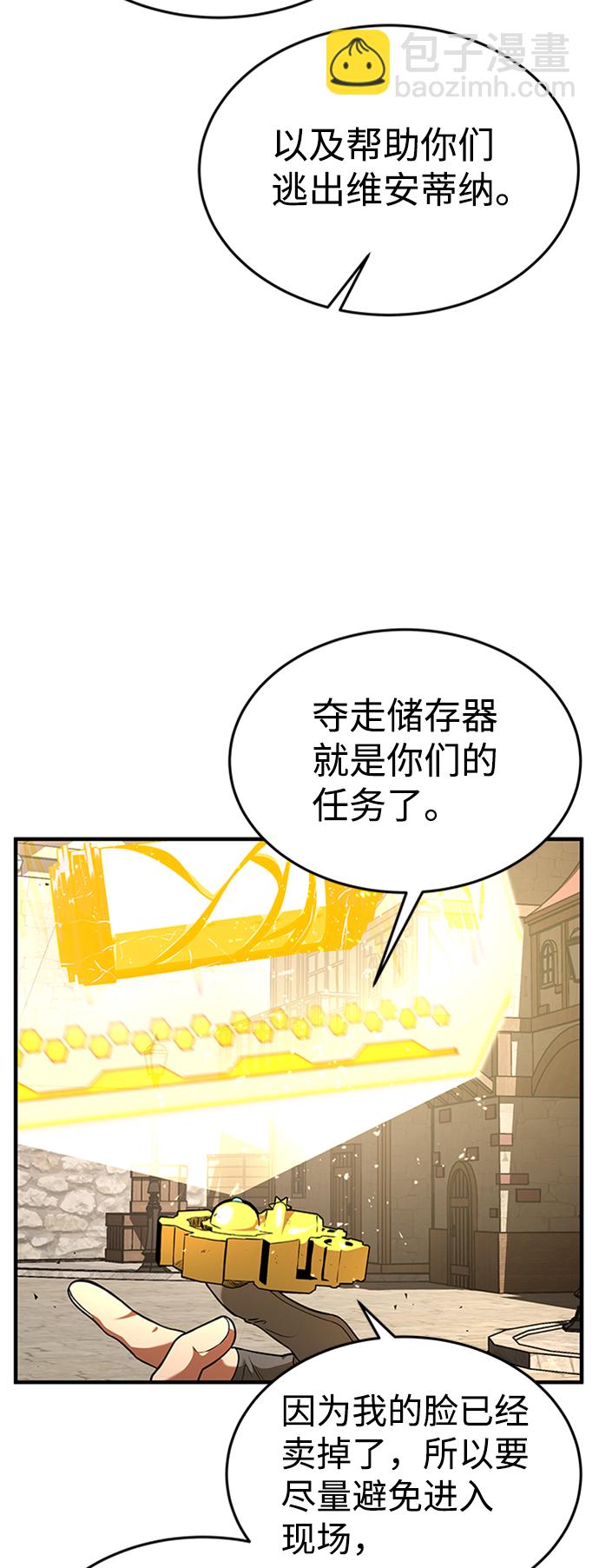 [第5话] 维安蒂纳（2）60