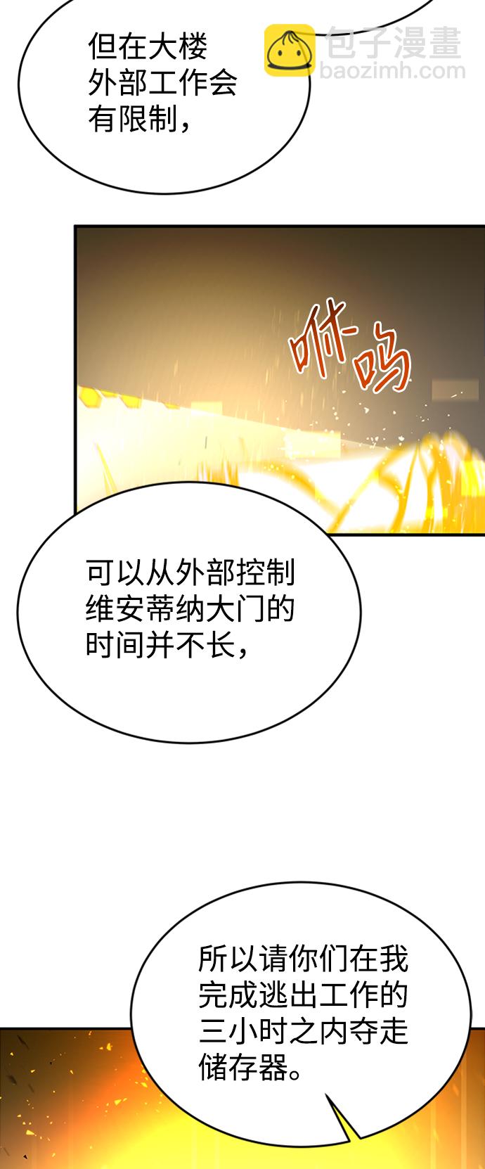 [第5话] 维安蒂纳（2）61