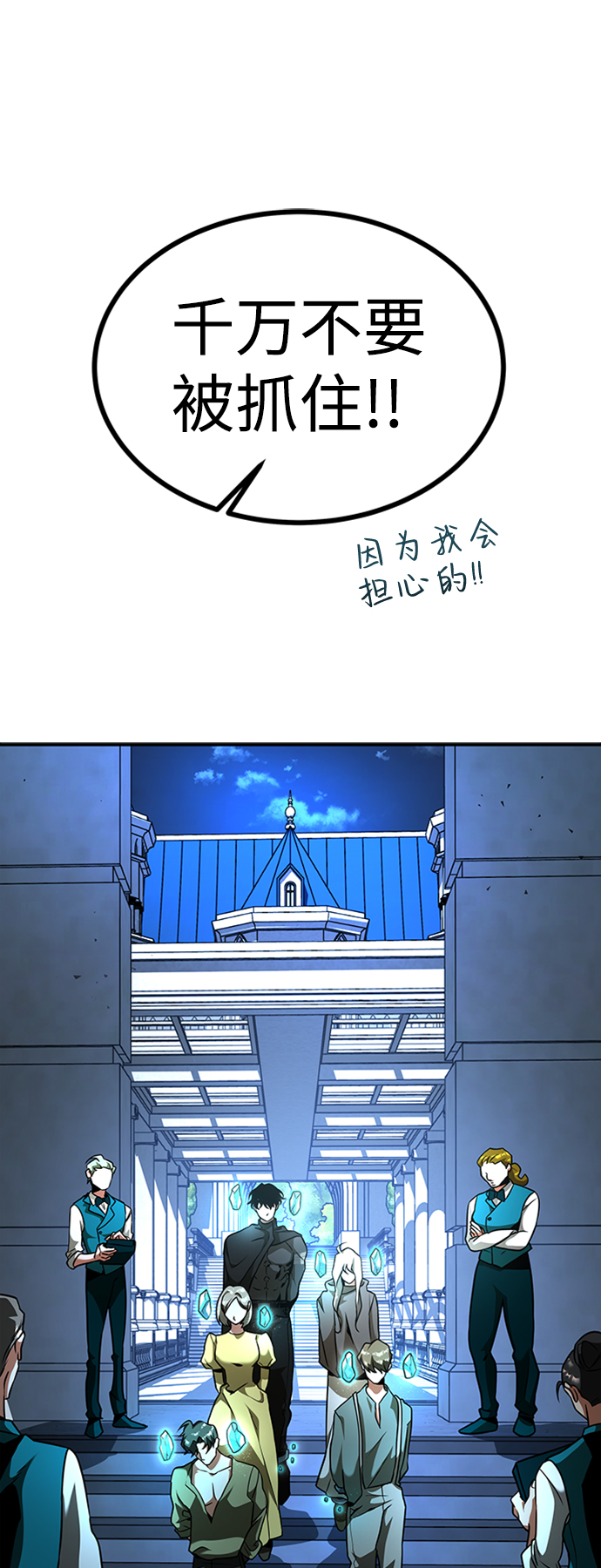 [第5话] 维安蒂纳（2）65