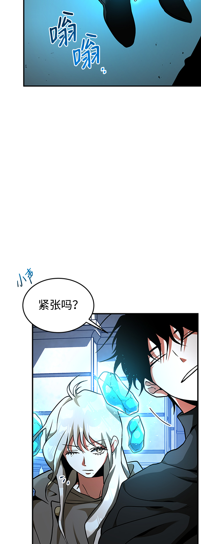[第5话] 维安蒂纳（2）68