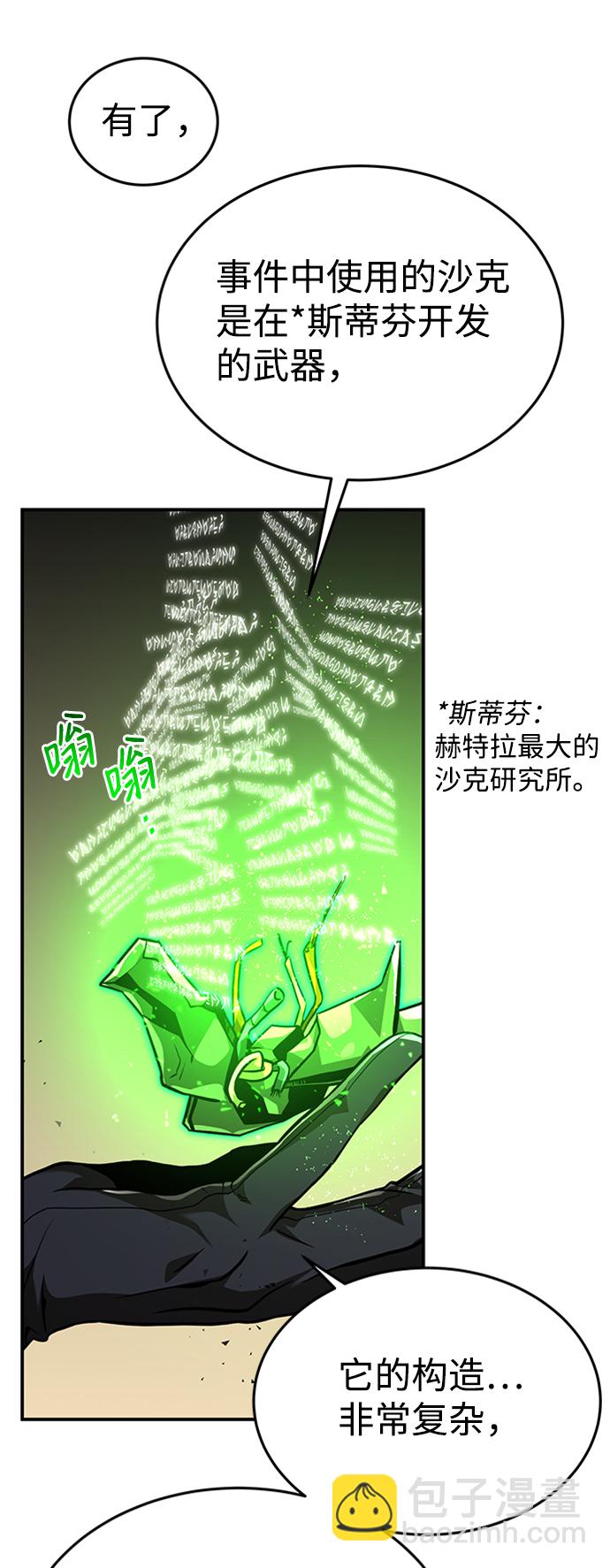 [第5话] 维安蒂纳（2）7