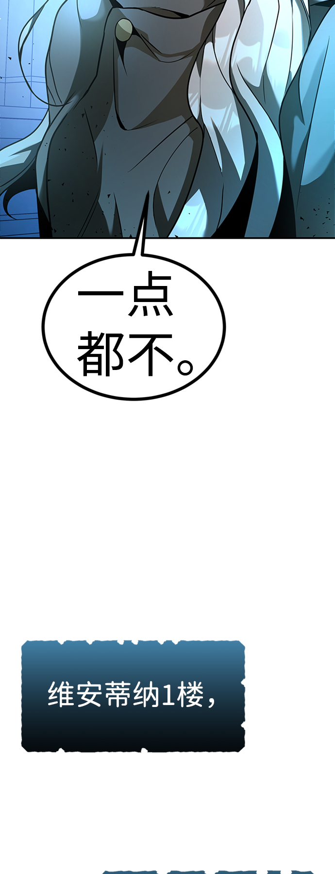 [第5话] 维安蒂纳（2）71
