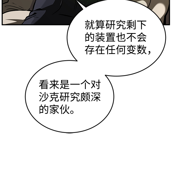 [第5话] 维安蒂纳（2）9