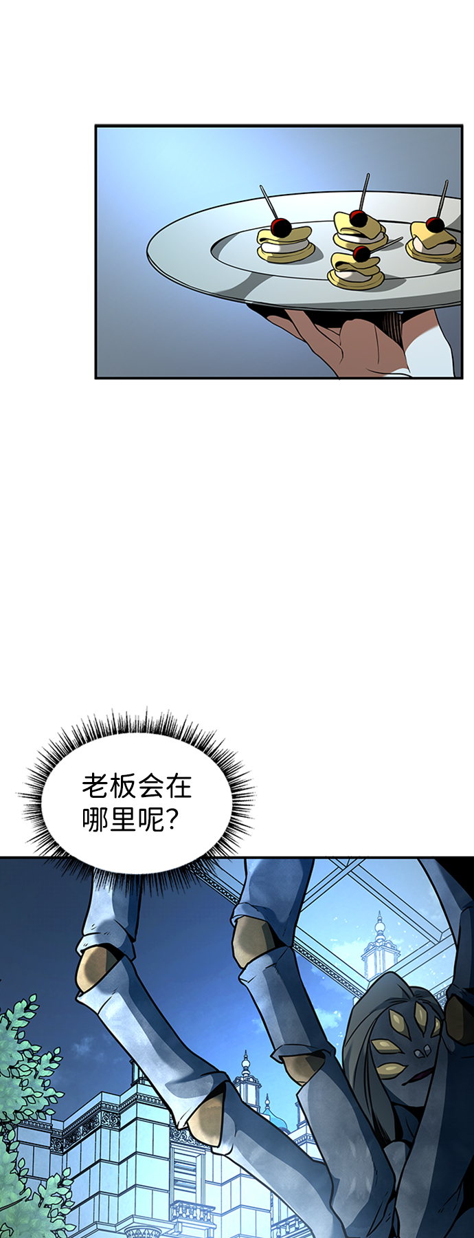 [第6话] 维安蒂纳（3）36