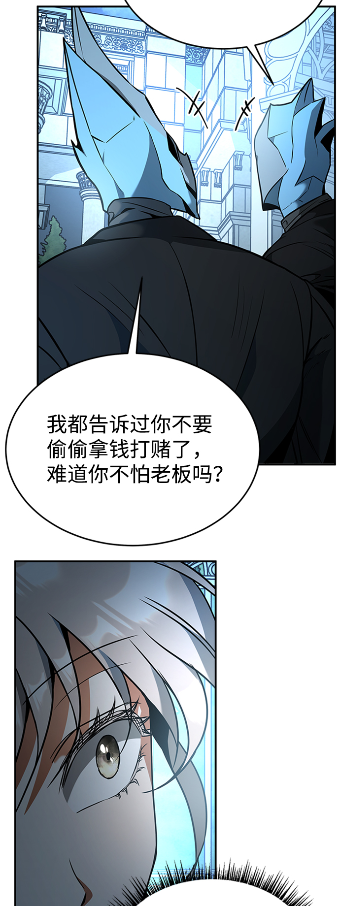 [第6话] 维安蒂纳（3）45
