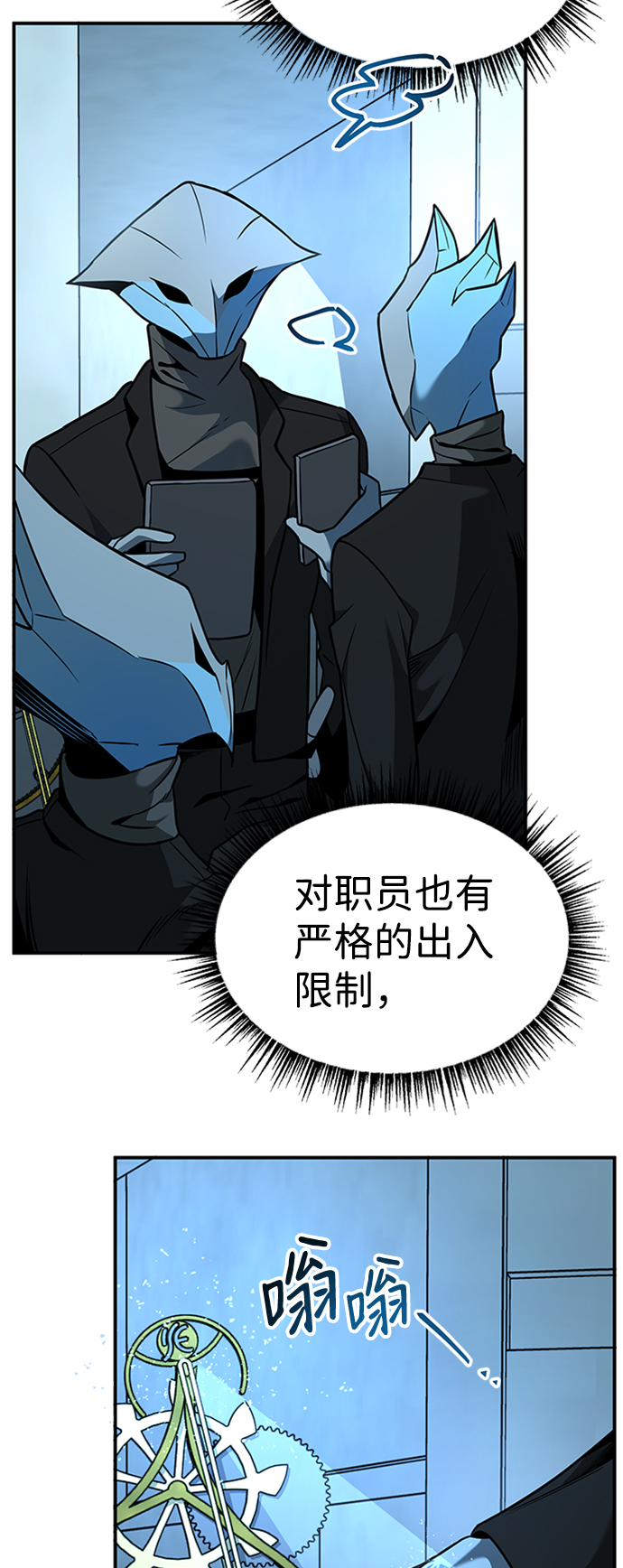 [第6话] 维安蒂纳（3）47