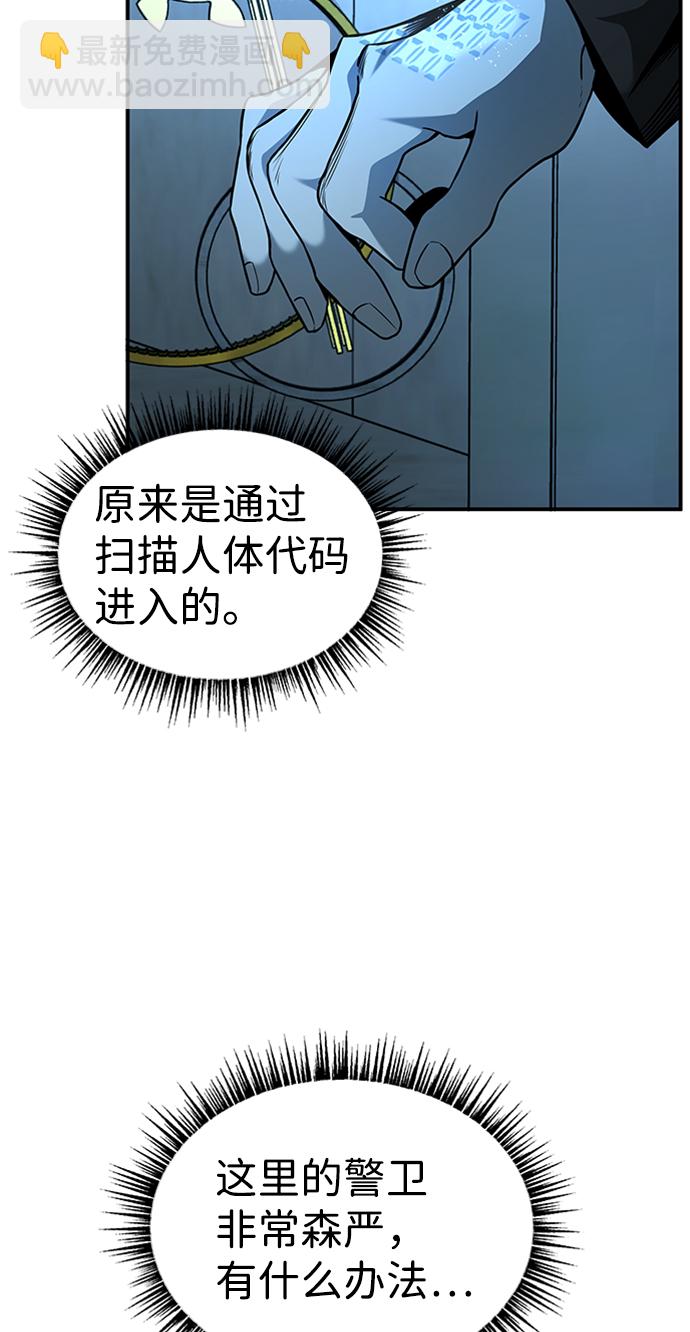 [第6话] 维安蒂纳（3）48