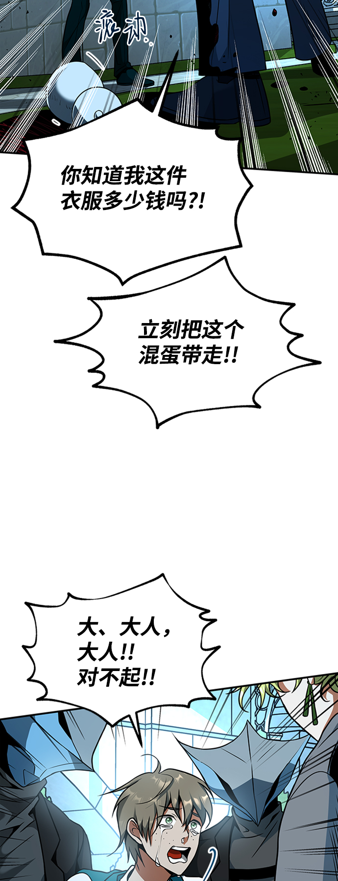[第6话] 维安蒂纳（3）55