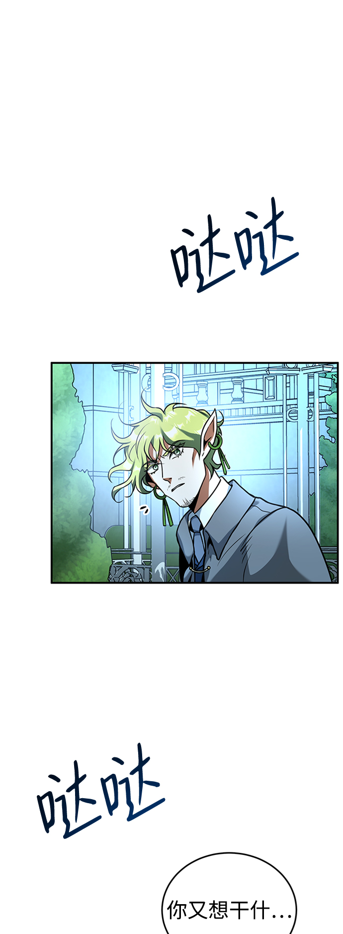 [第6话] 维安蒂纳（3）60