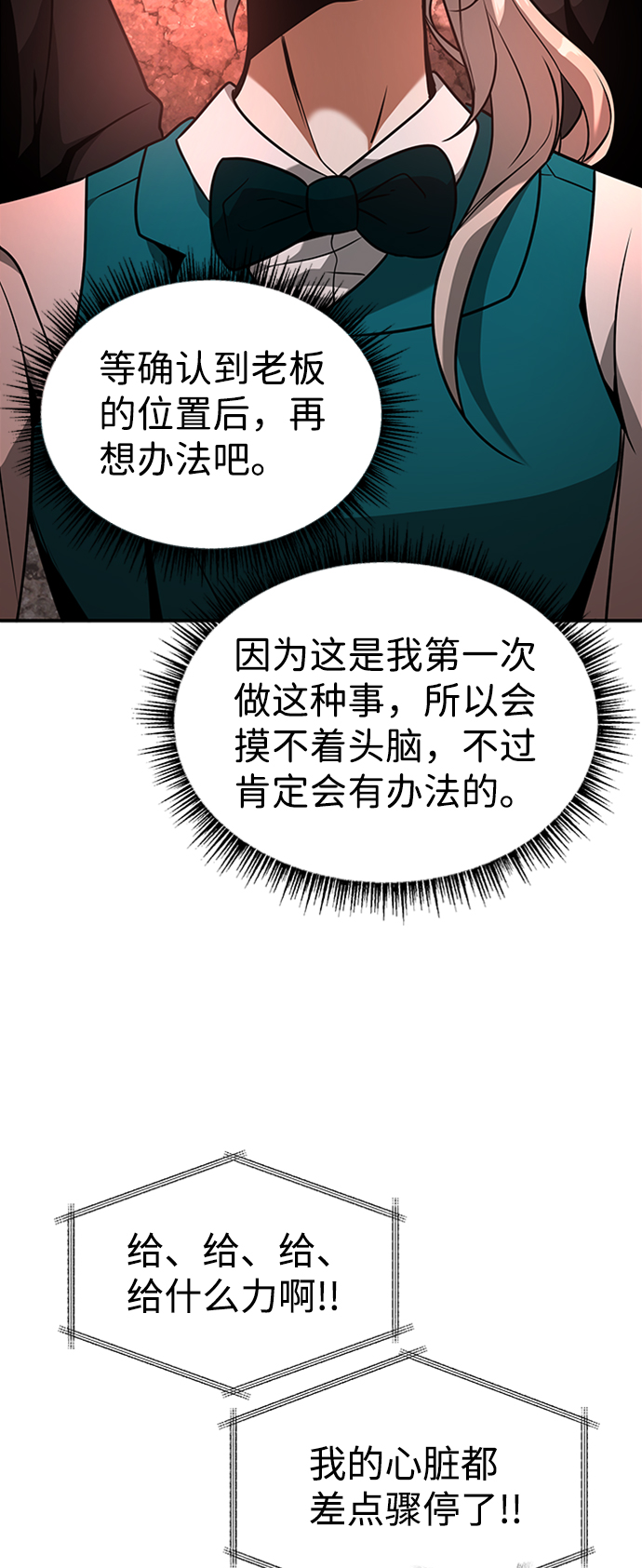 [第6话] 维安蒂纳（3）70