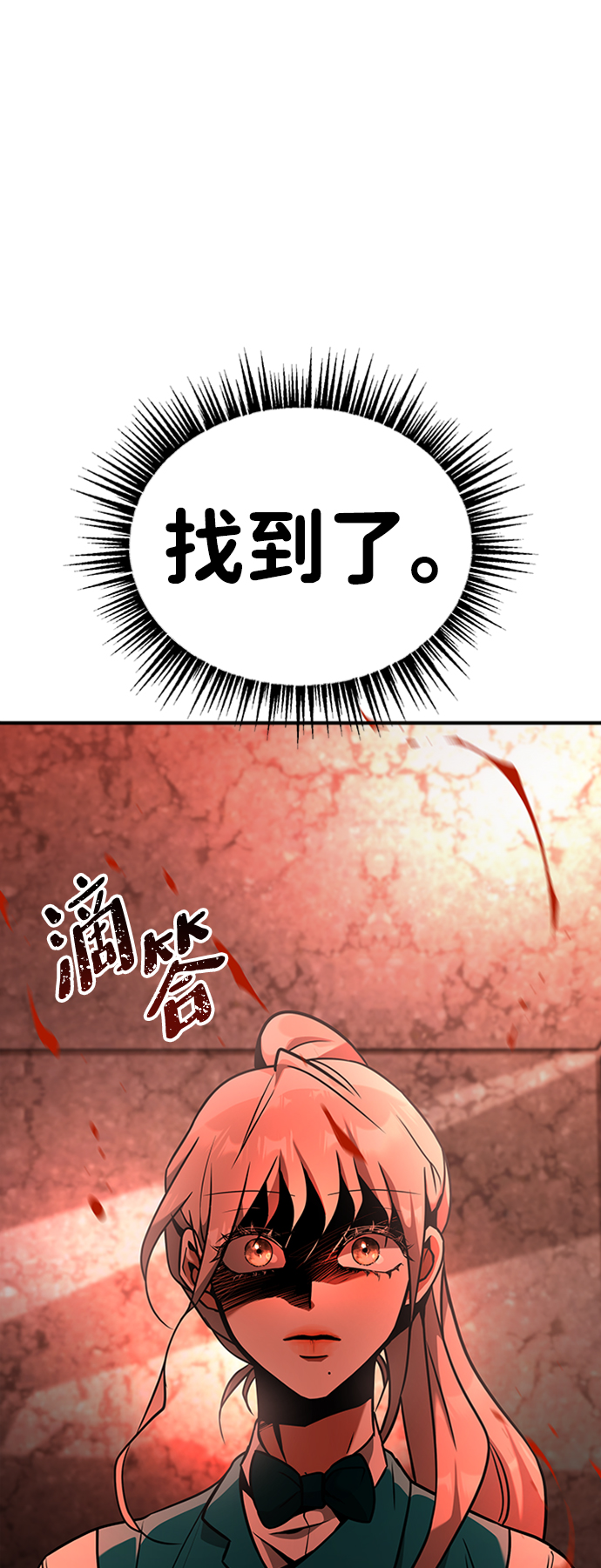 [第6话] 维安蒂纳（3）78