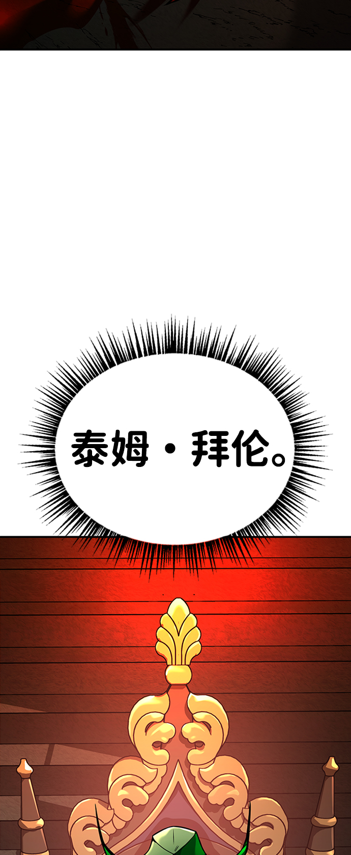 [第6话] 维安蒂纳（3）80