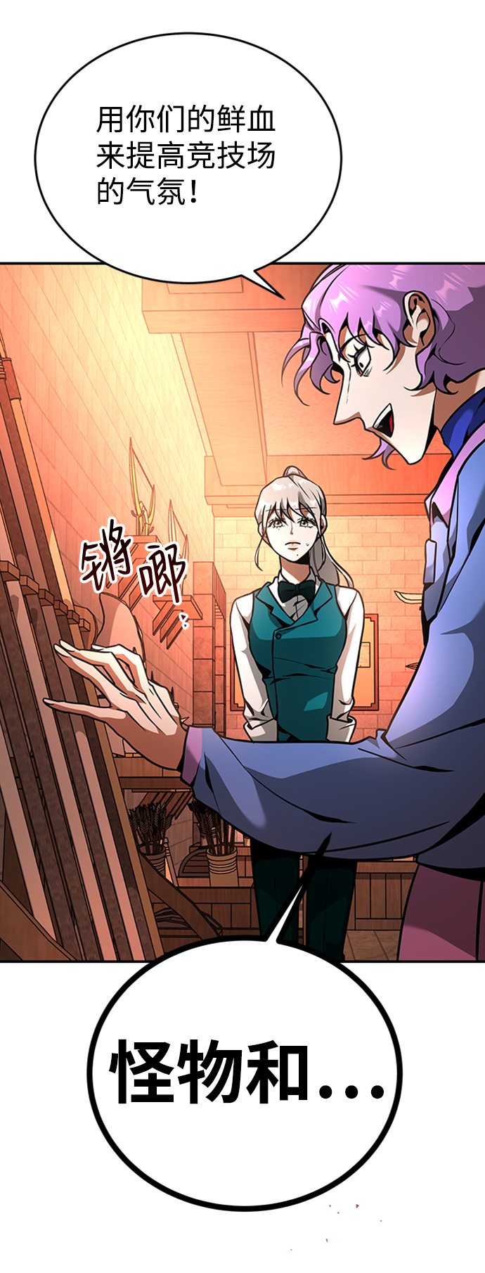 [第7话] 维安蒂纳（4）17