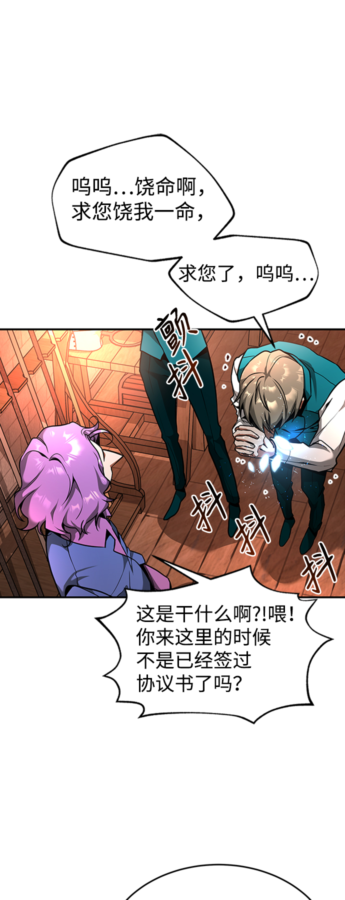 [第7话] 维安蒂纳（4）20
