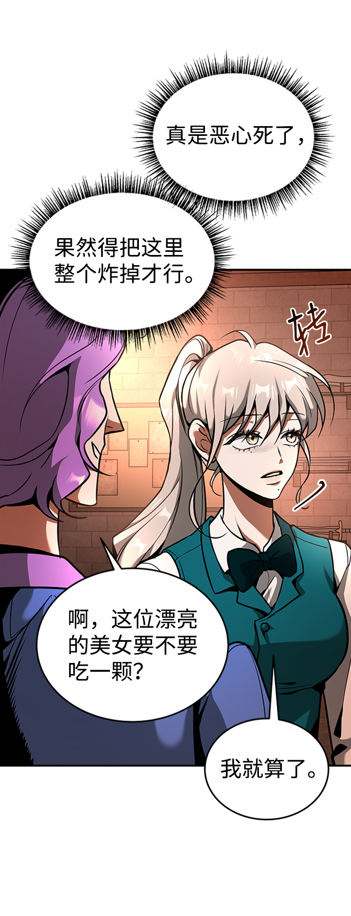 [第7话] 维安蒂纳（4）22