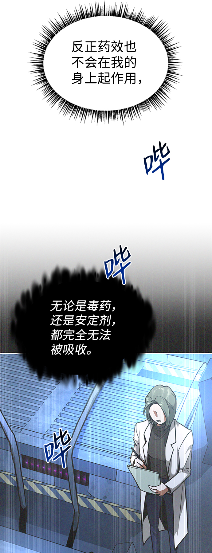 [第7话] 维安蒂纳（4）23