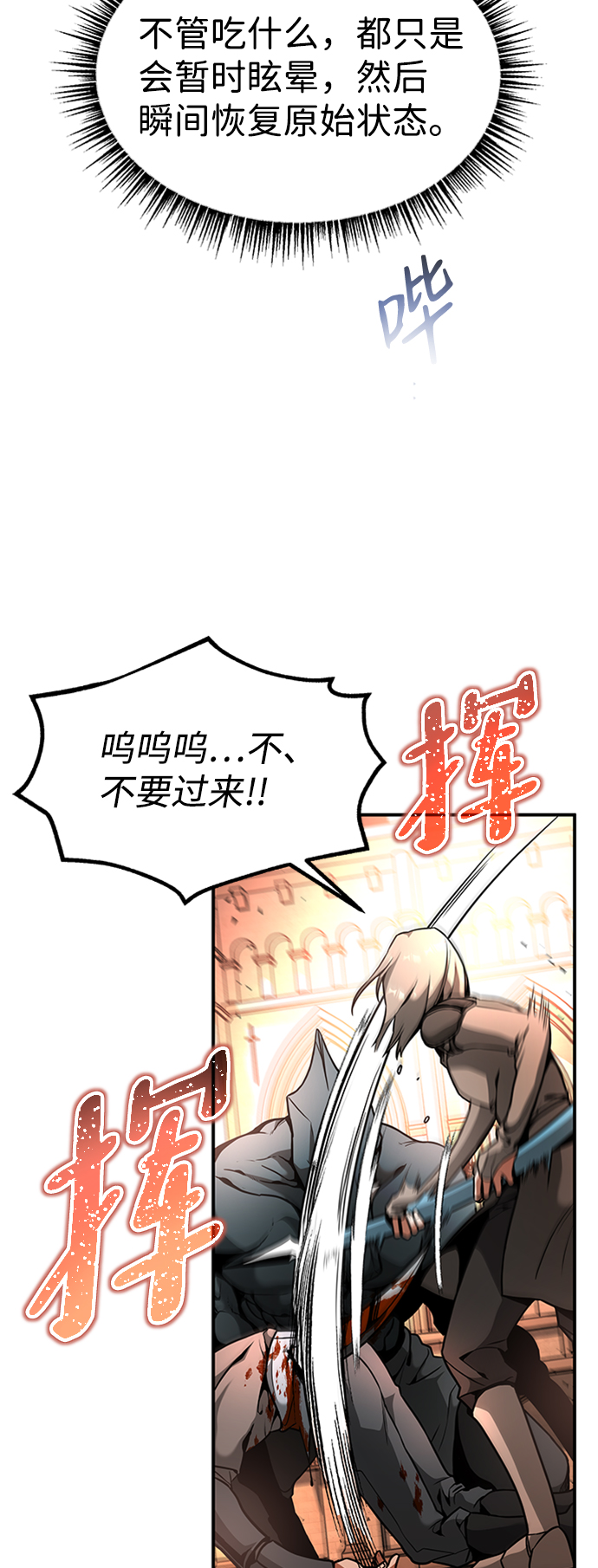 [第7话] 维安蒂纳（4）25