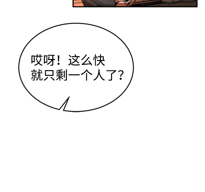 [第7话] 维安蒂纳（4）26