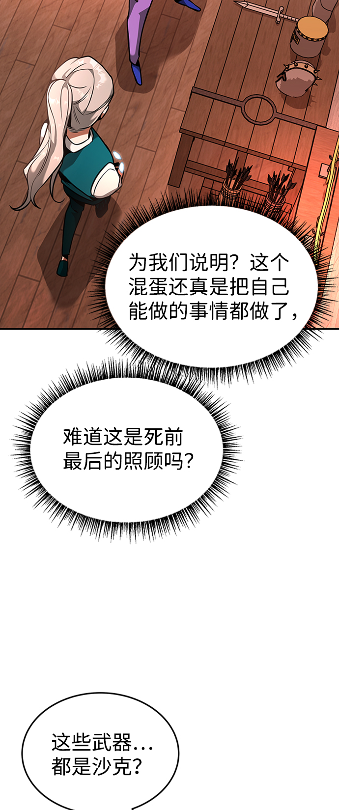 [第7话] 维安蒂纳（4）30