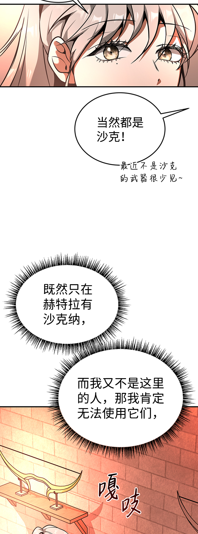 [第7话] 维安蒂纳（4）31