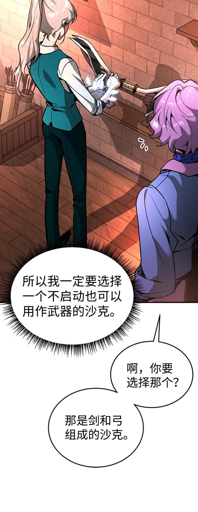 [第7话] 维安蒂纳（4）32