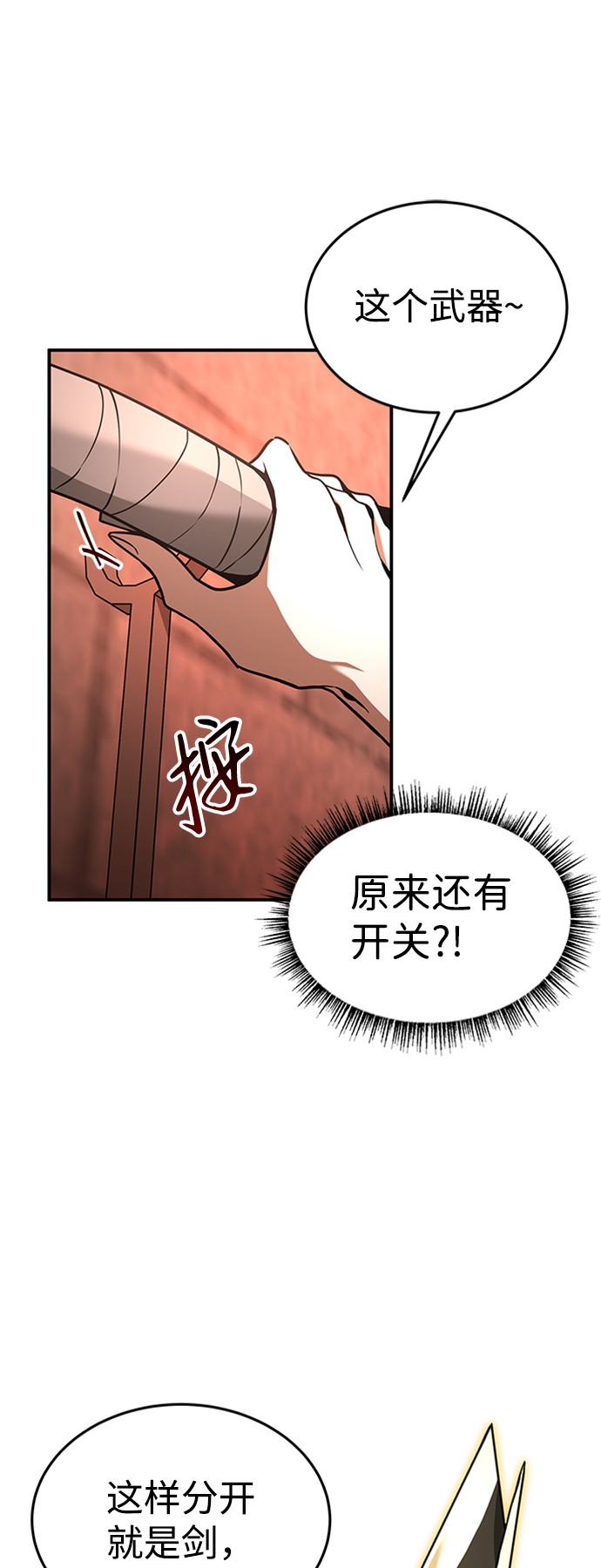 [第7话] 维安蒂纳（4）33