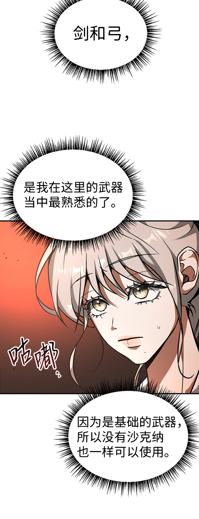 [第7话] 维安蒂纳（4）36