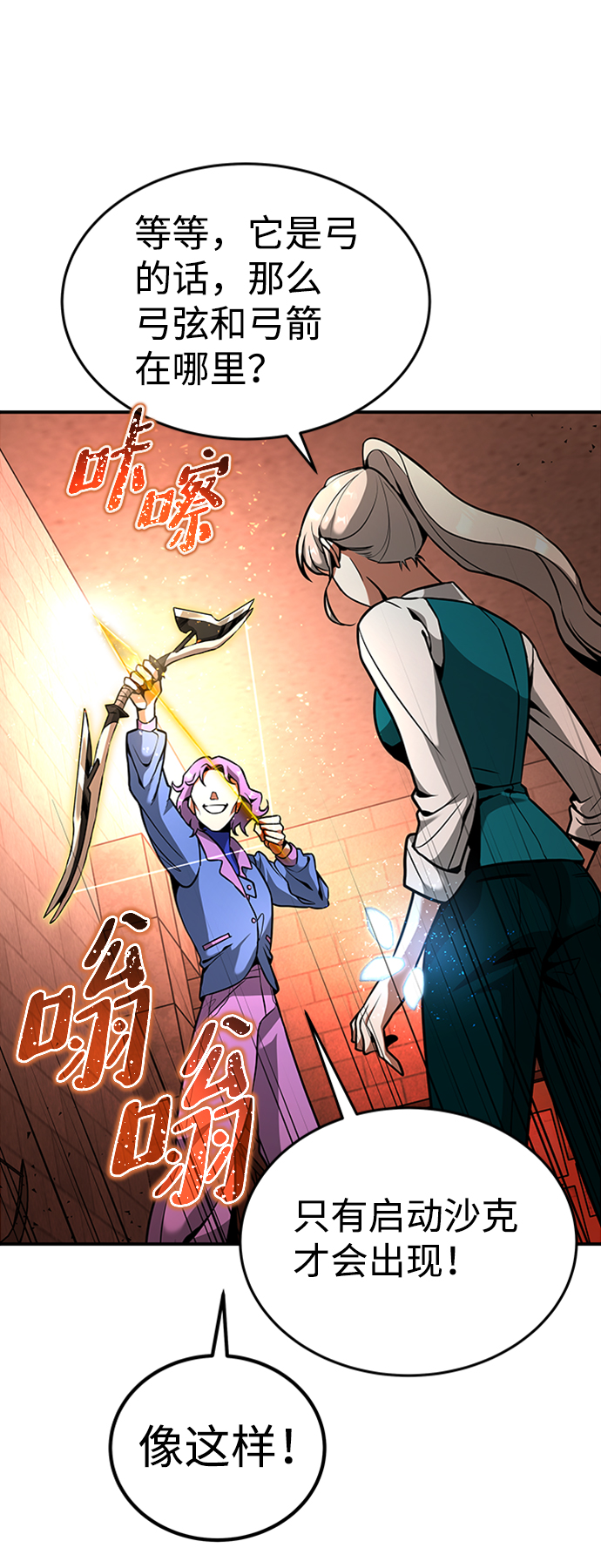 [第7话] 维安蒂纳（4）37