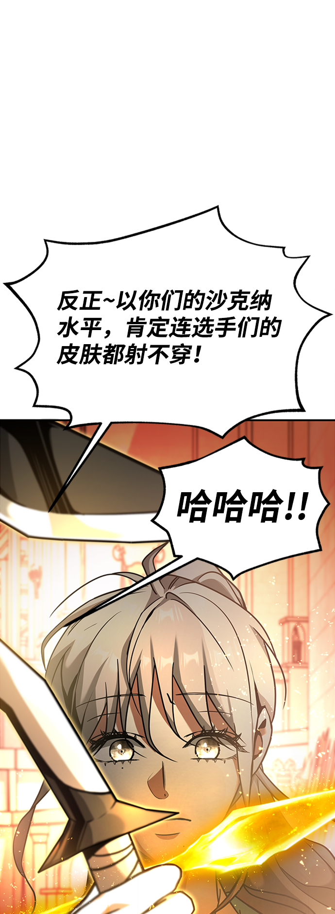 [第7话] 维安蒂纳（4）38