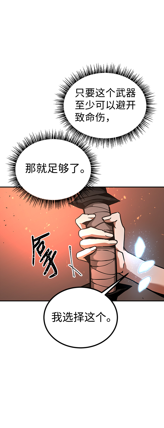 [第7话] 维安蒂纳（4）40