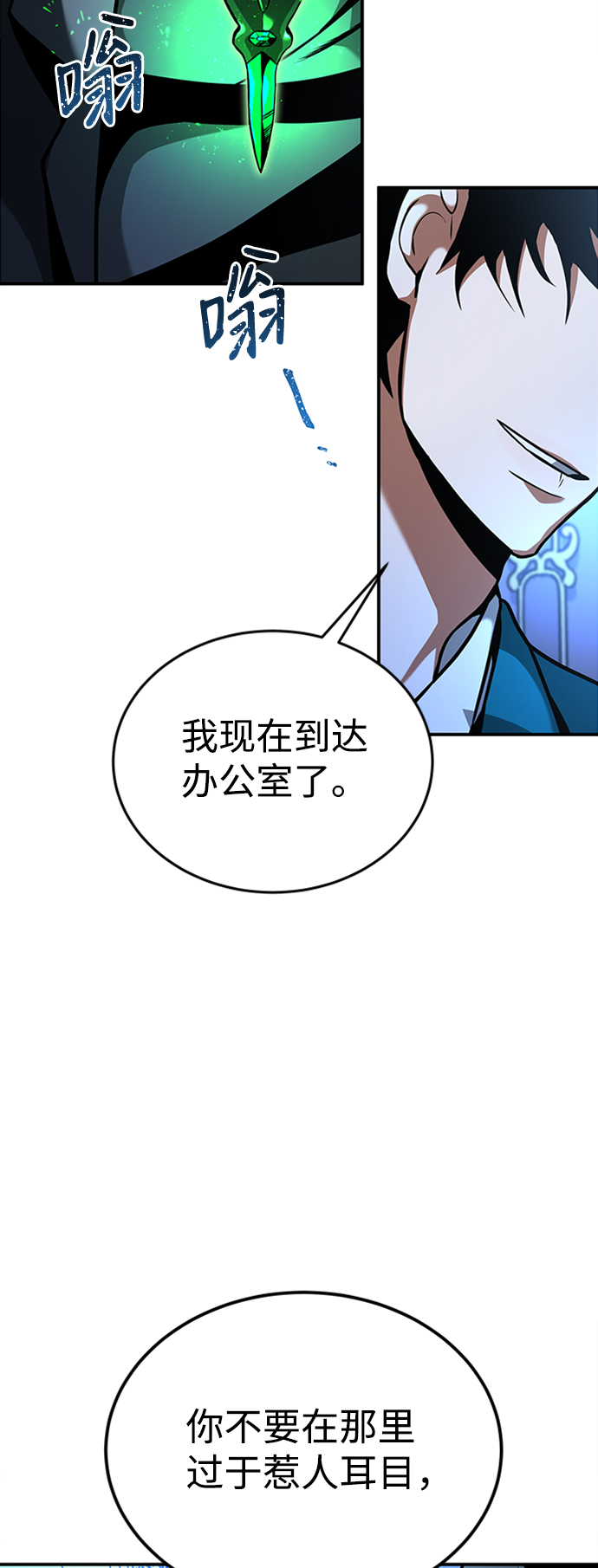[第7话] 维安蒂纳（4）42