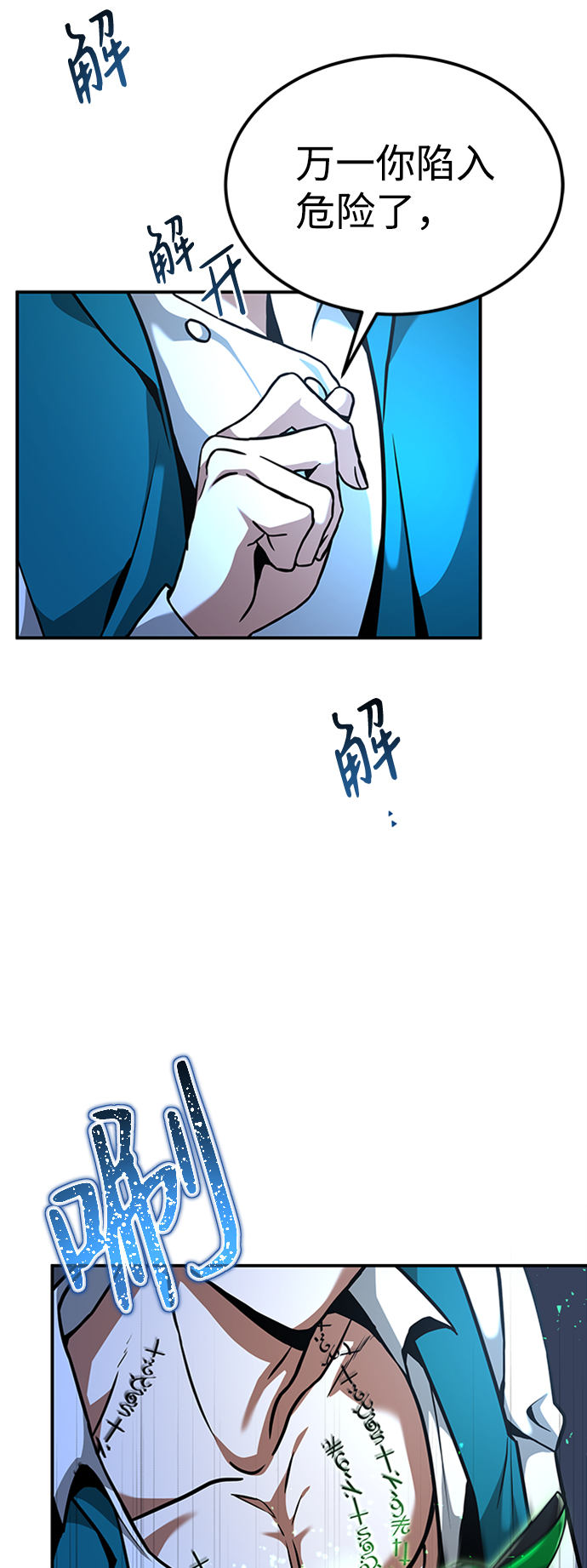 [第7话] 维安蒂纳（4）44