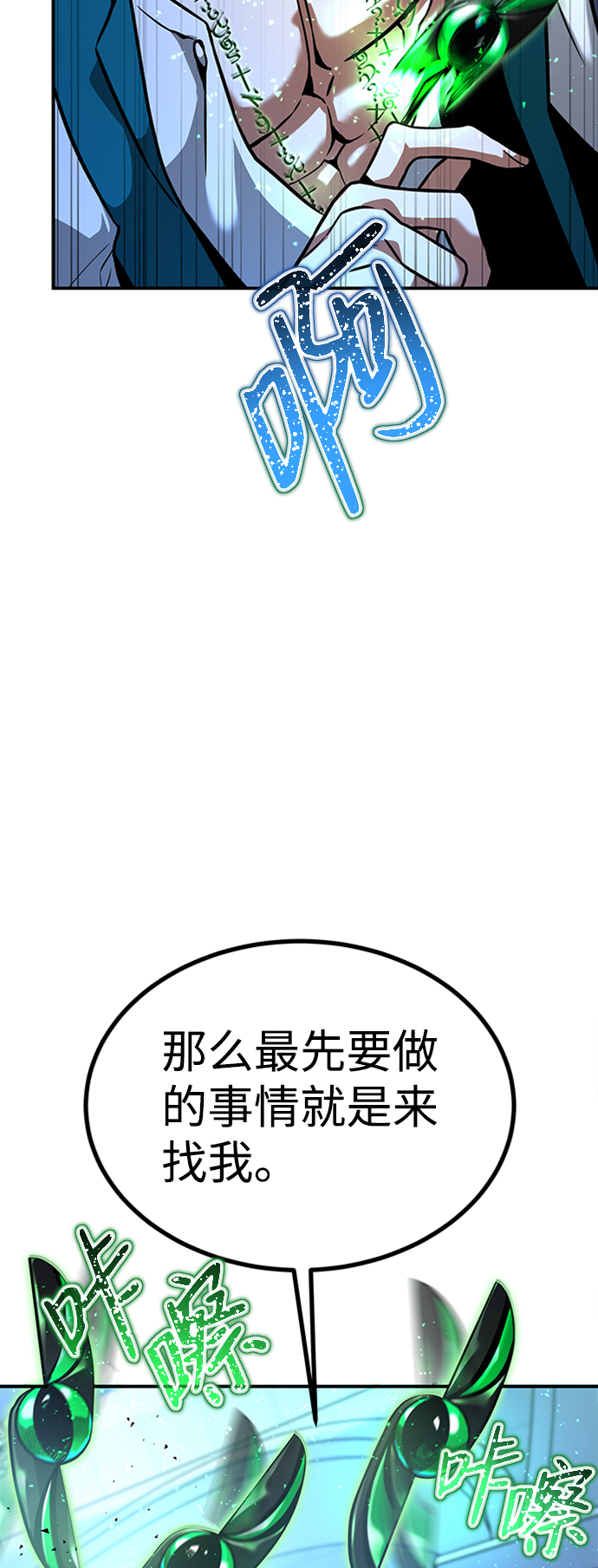 [第7话] 维安蒂纳（4）45