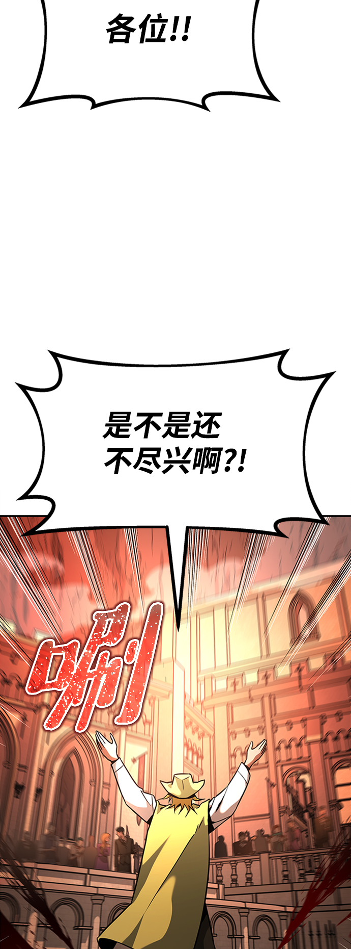 [第7话] 维安蒂纳（4）55