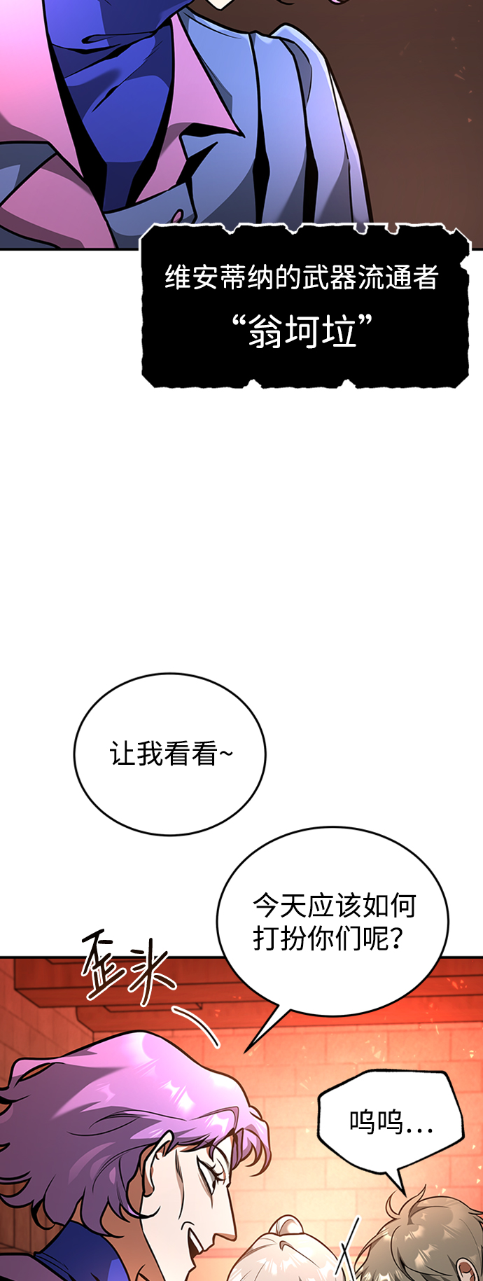 [第7话] 维安蒂纳（4）6