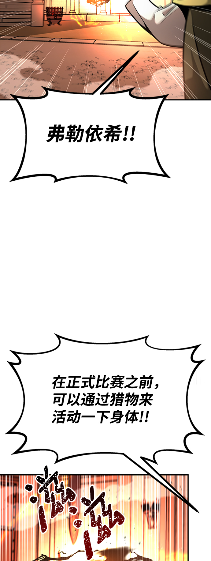 [第7话] 维安蒂纳（4）60