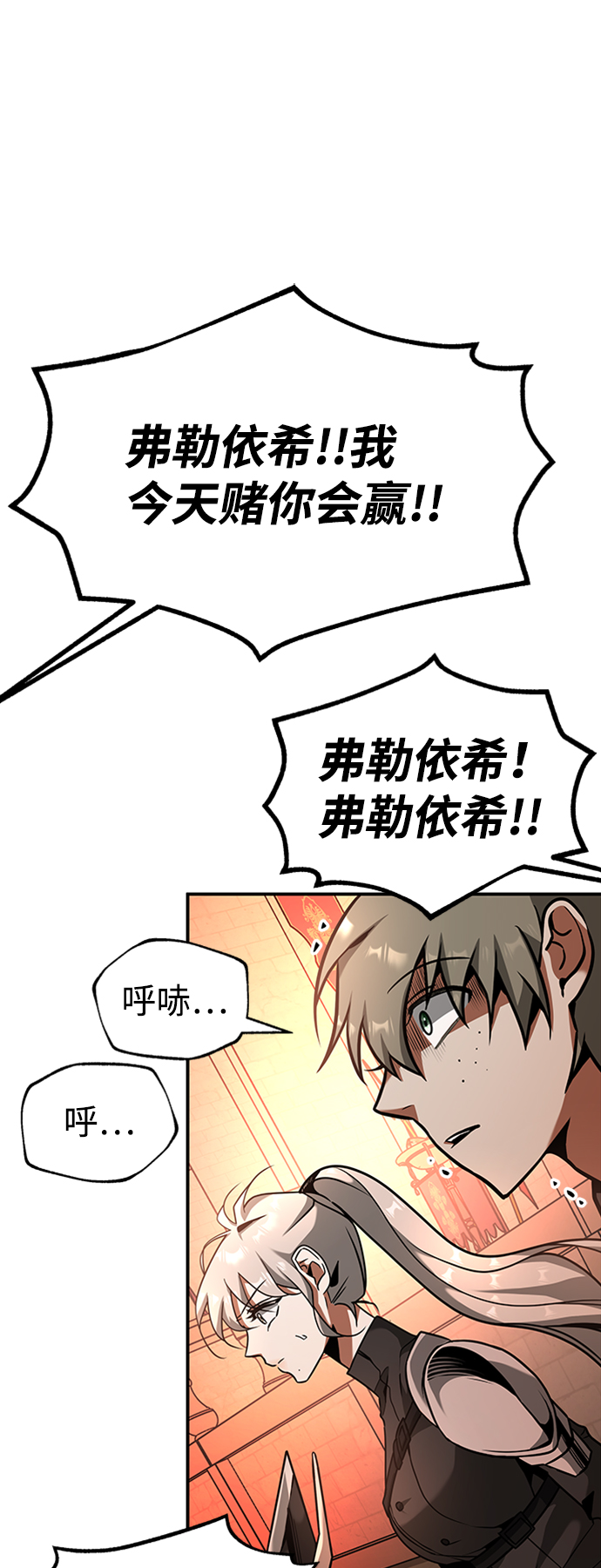 [第7话] 维安蒂纳（4）62