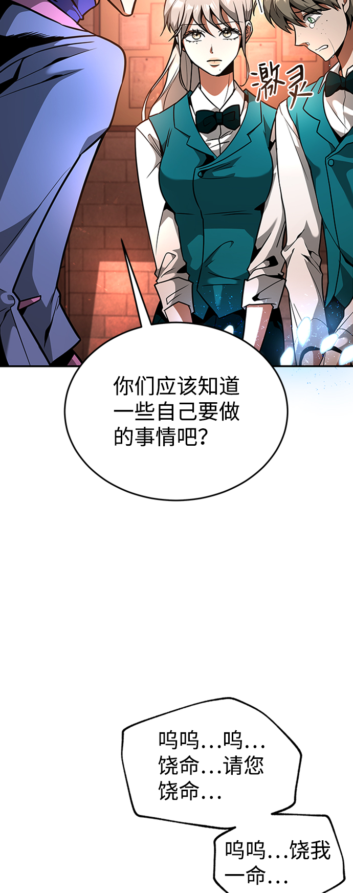 [第7话] 维安蒂纳（4）7