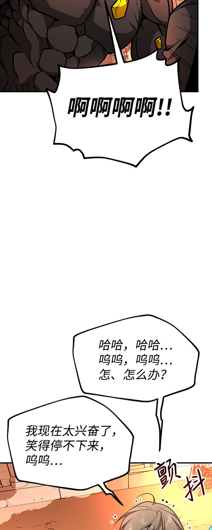 [第7话] 维安蒂纳（4）73