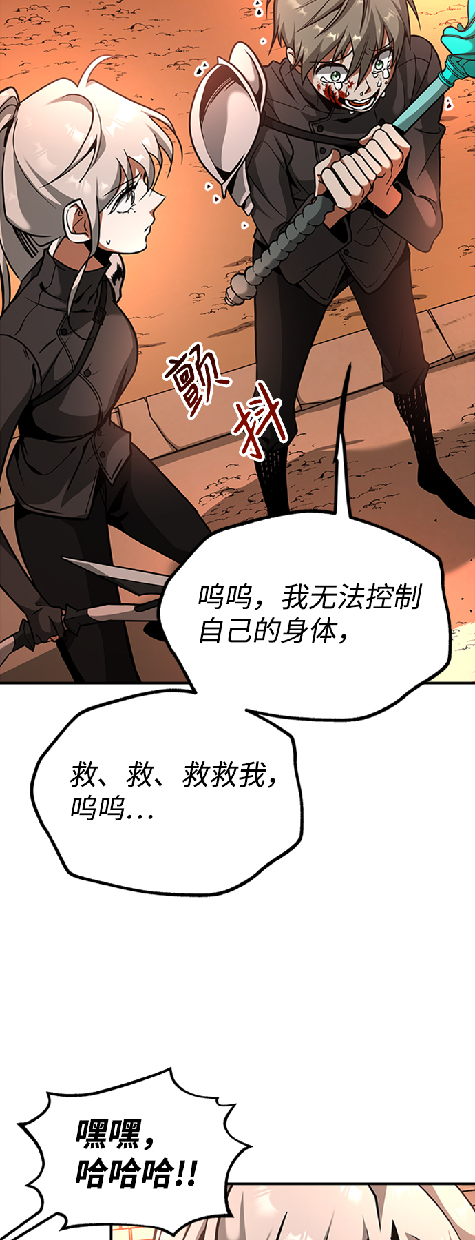 [第7话] 维安蒂纳（4）74