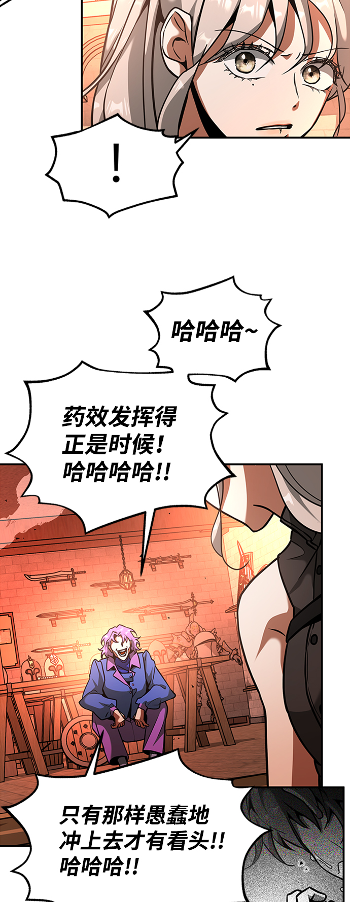 [第7话] 维安蒂纳（4）75