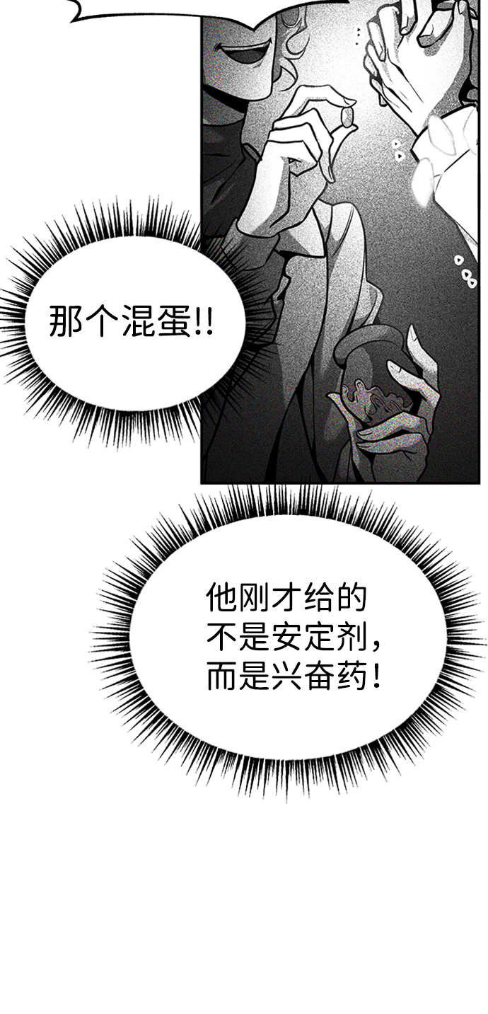 [第7话] 维安蒂纳（4）76