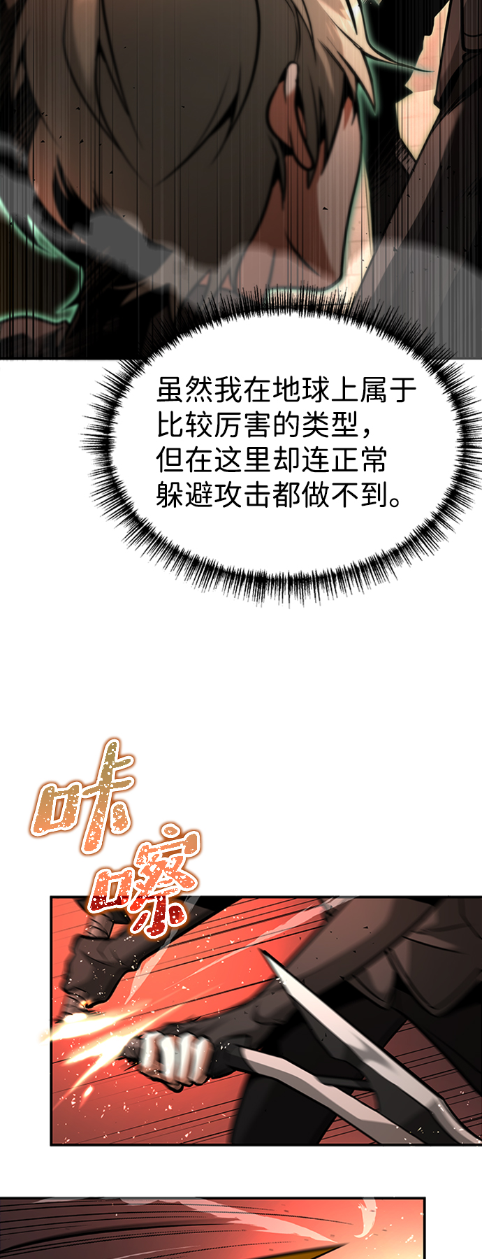 [第7话] 维安蒂纳（4）79