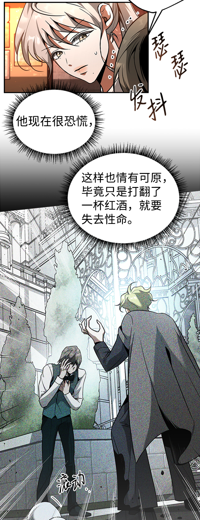[第7话] 维安蒂纳（4）8