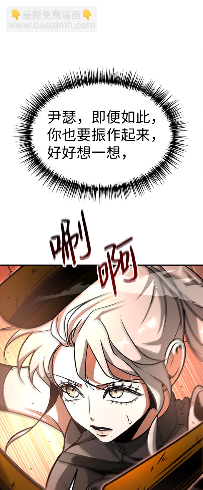 [第7话] 维安蒂纳（4）82