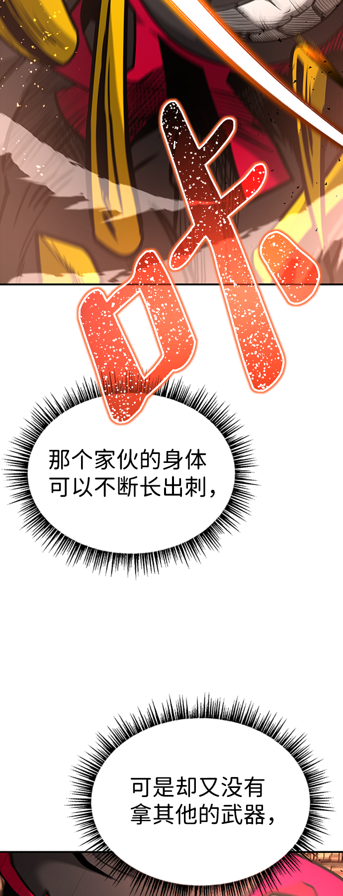 [第7话] 维安蒂纳（4）86